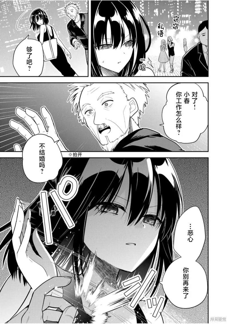 第30话 第13页