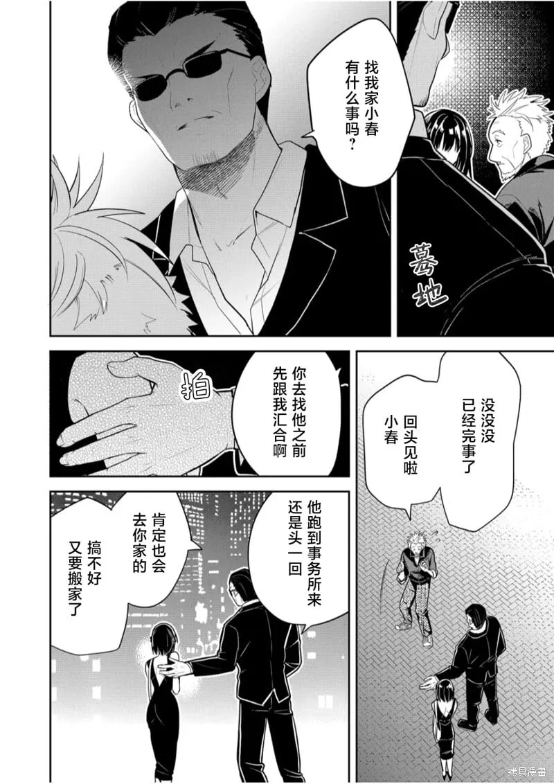 第30话 第14页