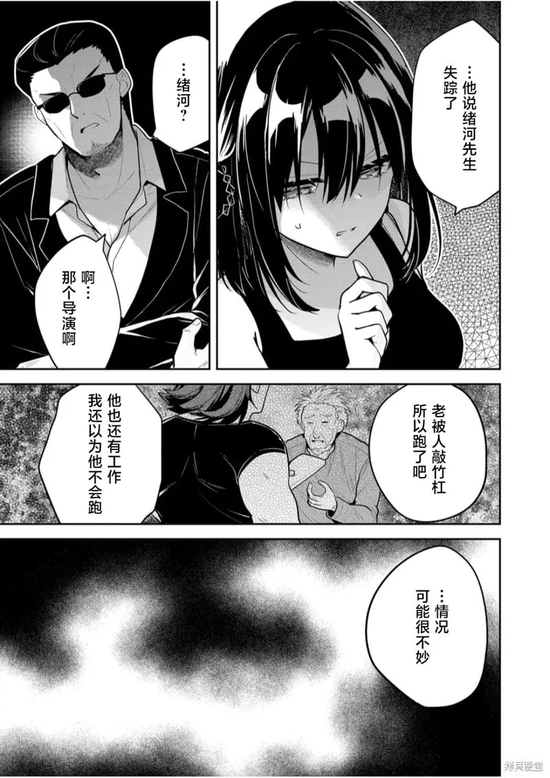 第30话 第15页