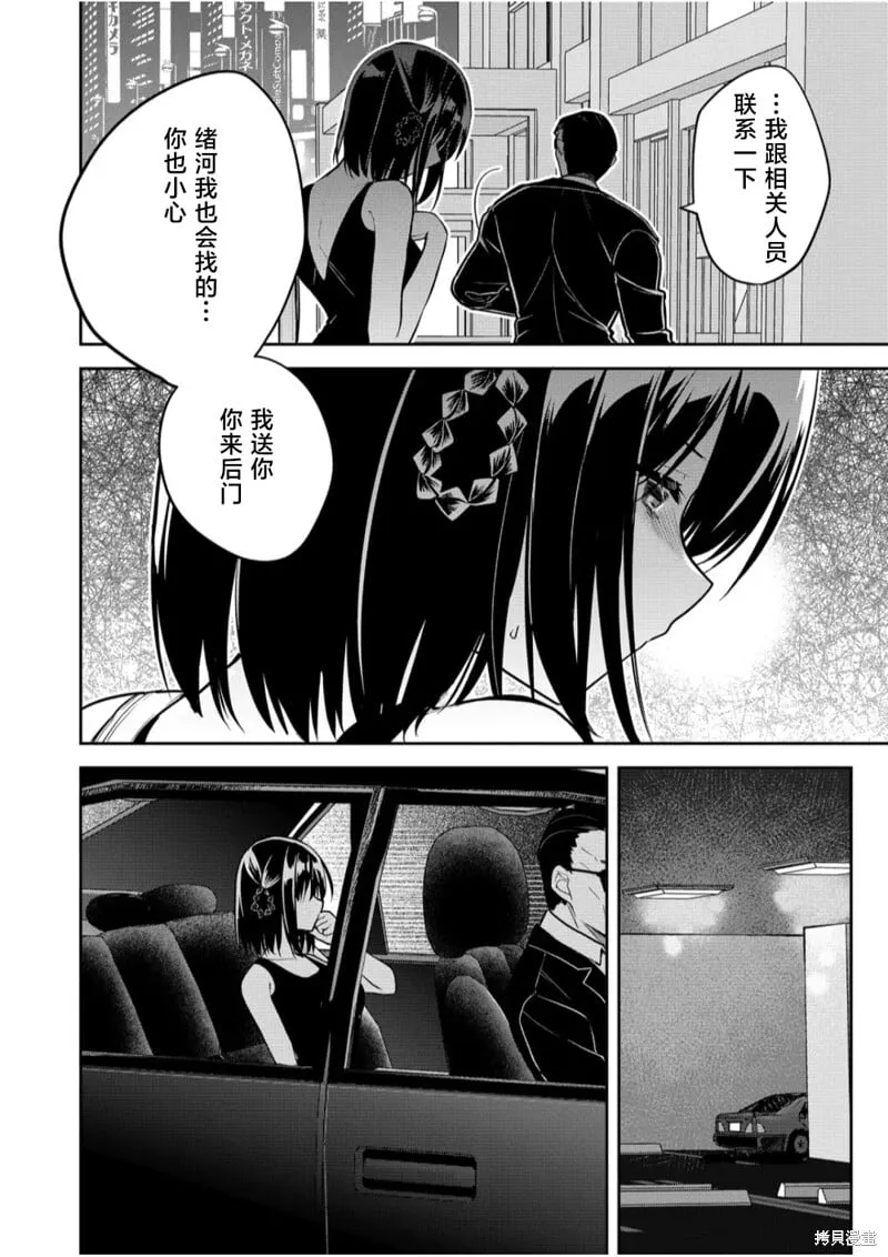 第30话 第16页