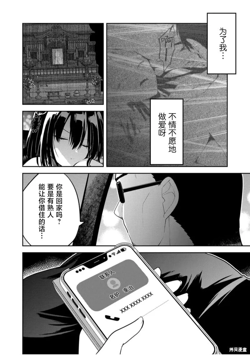 第30话 第18页