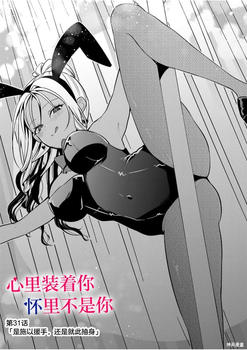 第31话 第1页