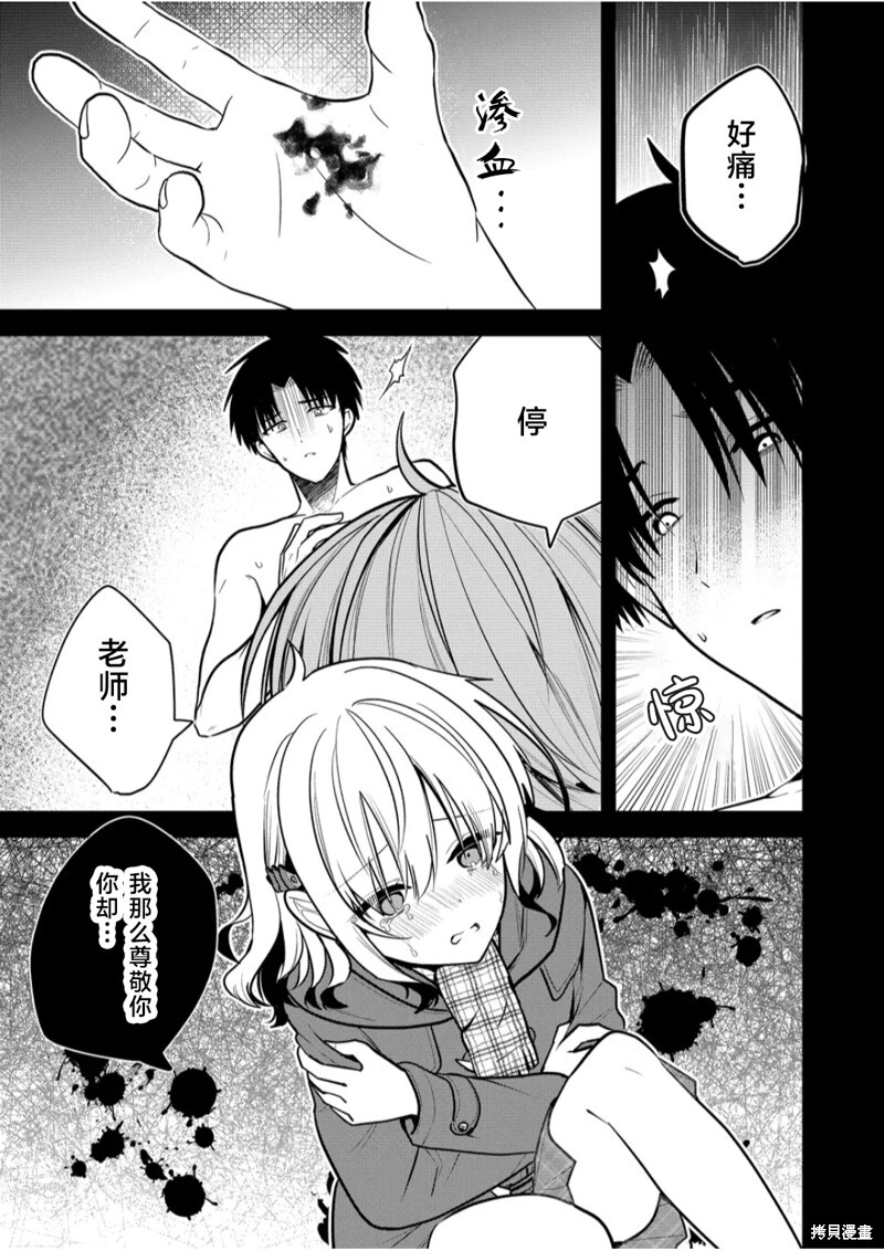 第31话 第3页