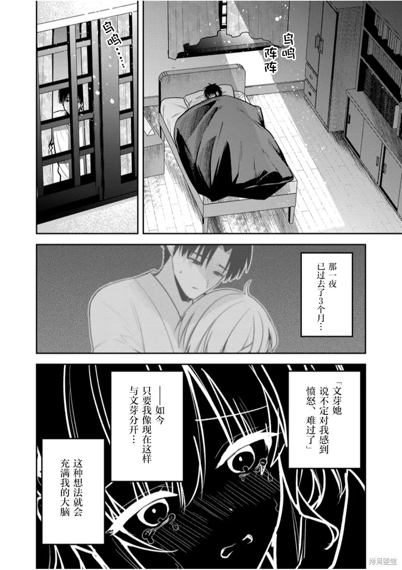 第31话 第4页
