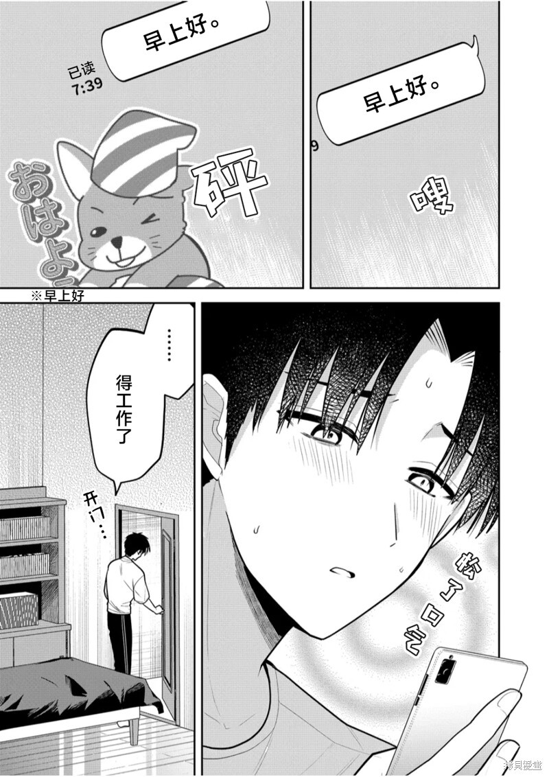 第31话 第5页