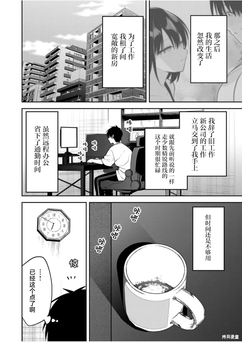 第31话 第6页