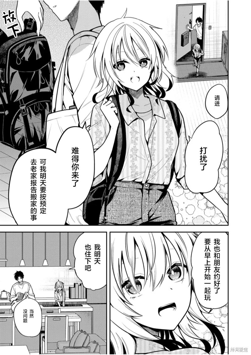 第31话 第7页