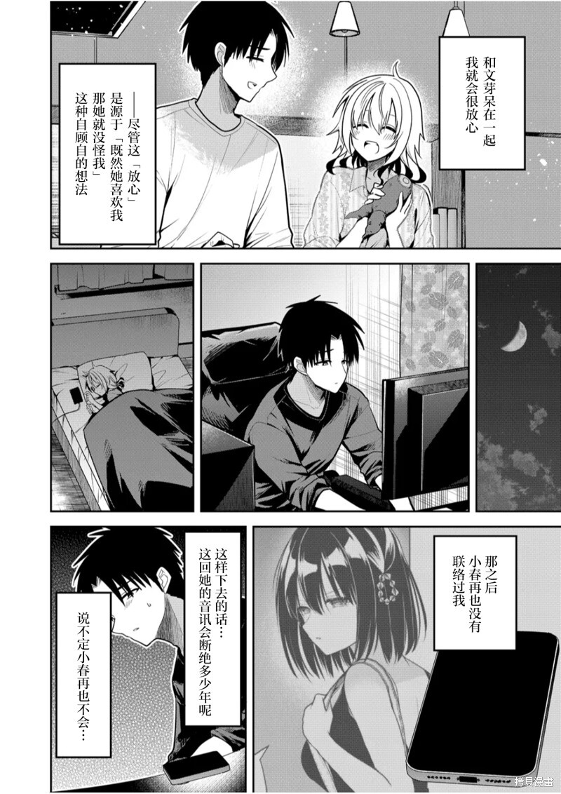 第31话 第8页