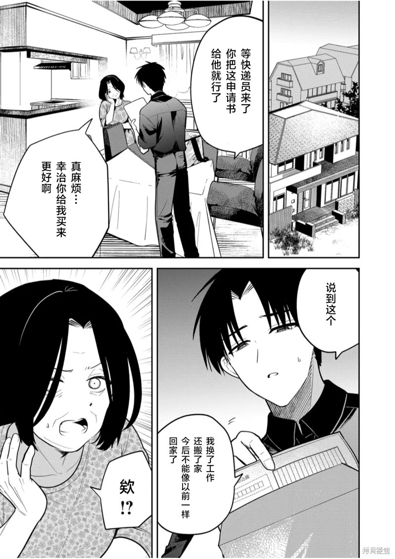 第31话 第9页