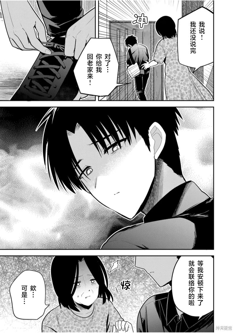 第31话 第11页