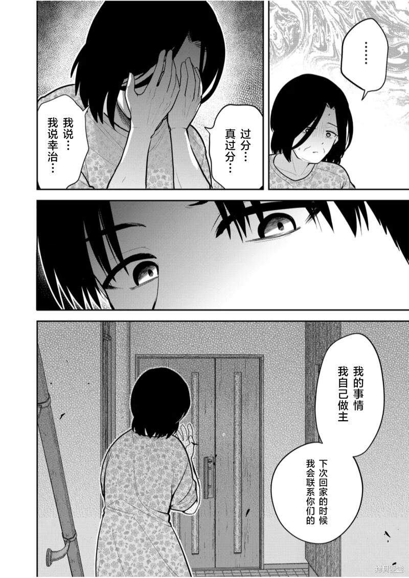 第31话 第12页
