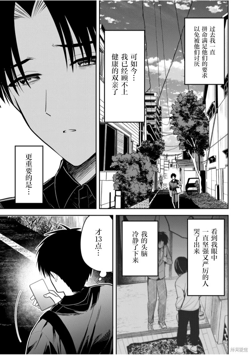 第31话 第13页