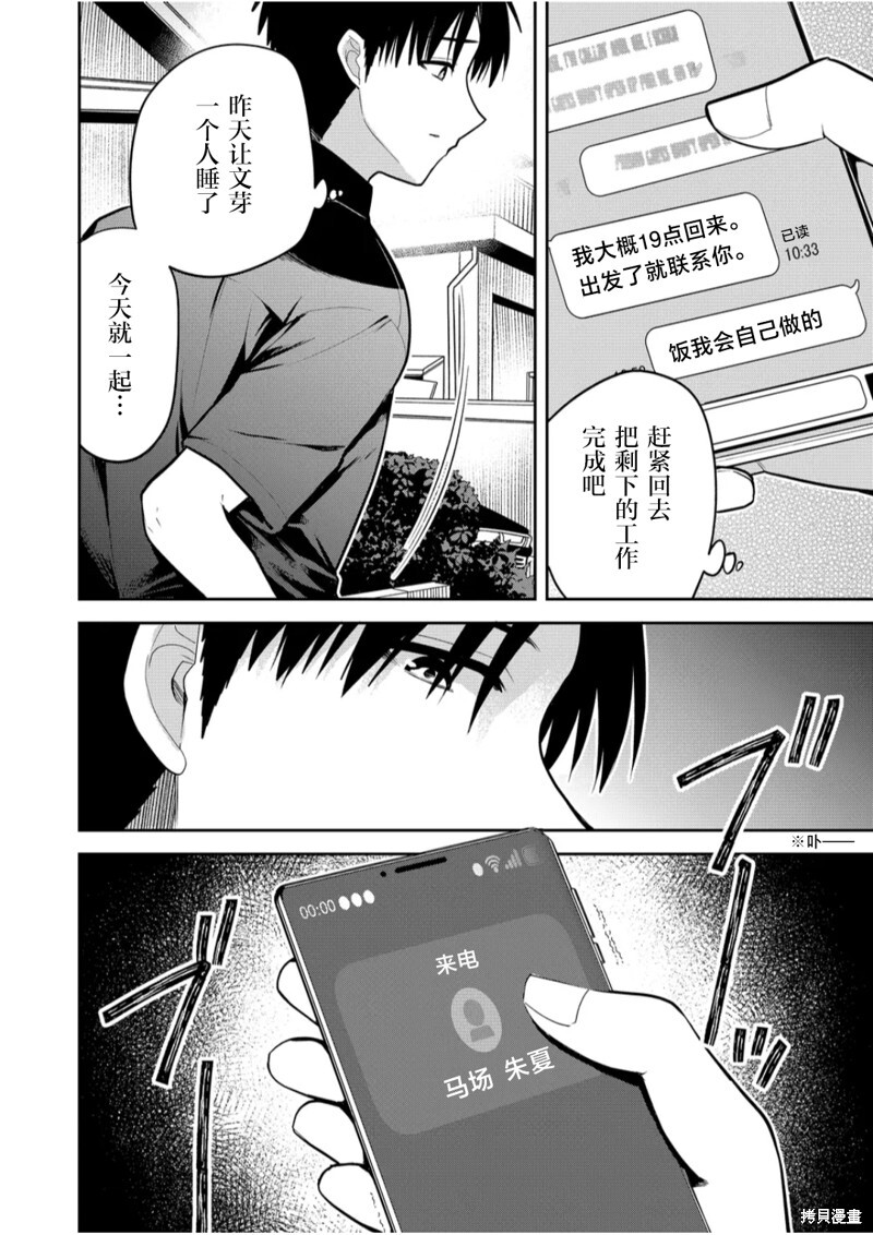 第31话 第14页
