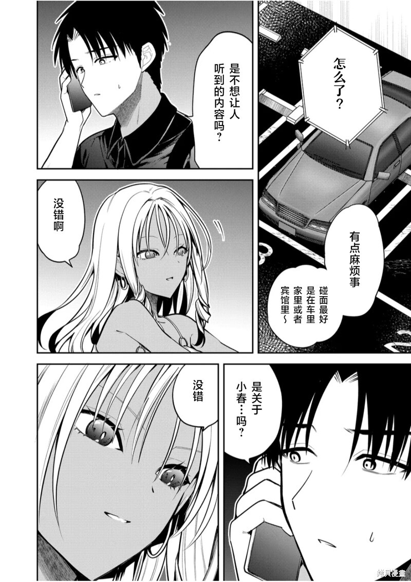 第31话 第16页