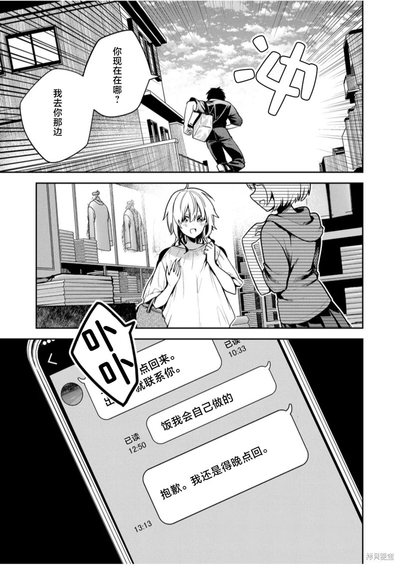 第31话 第17页
