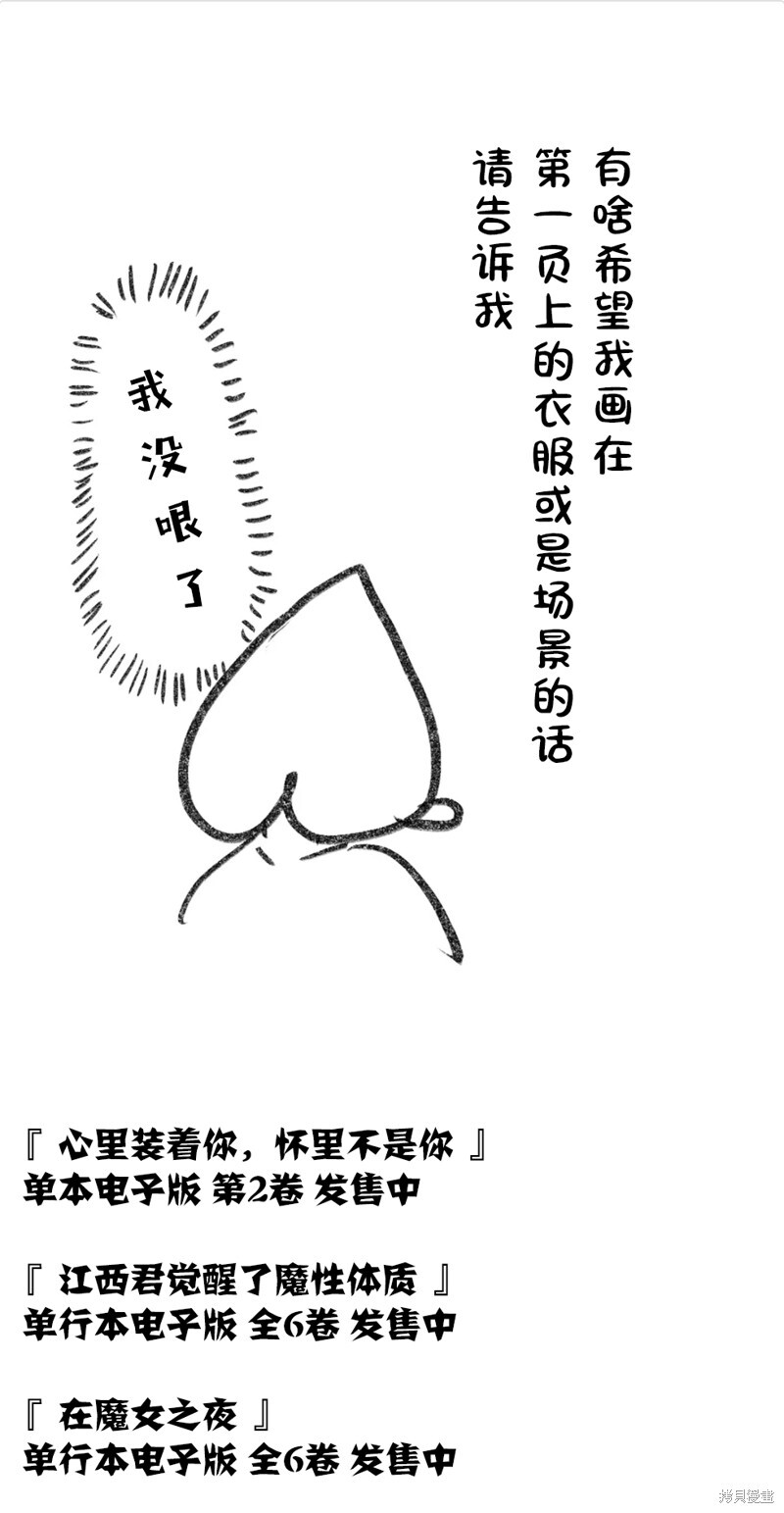 第31话 第18页