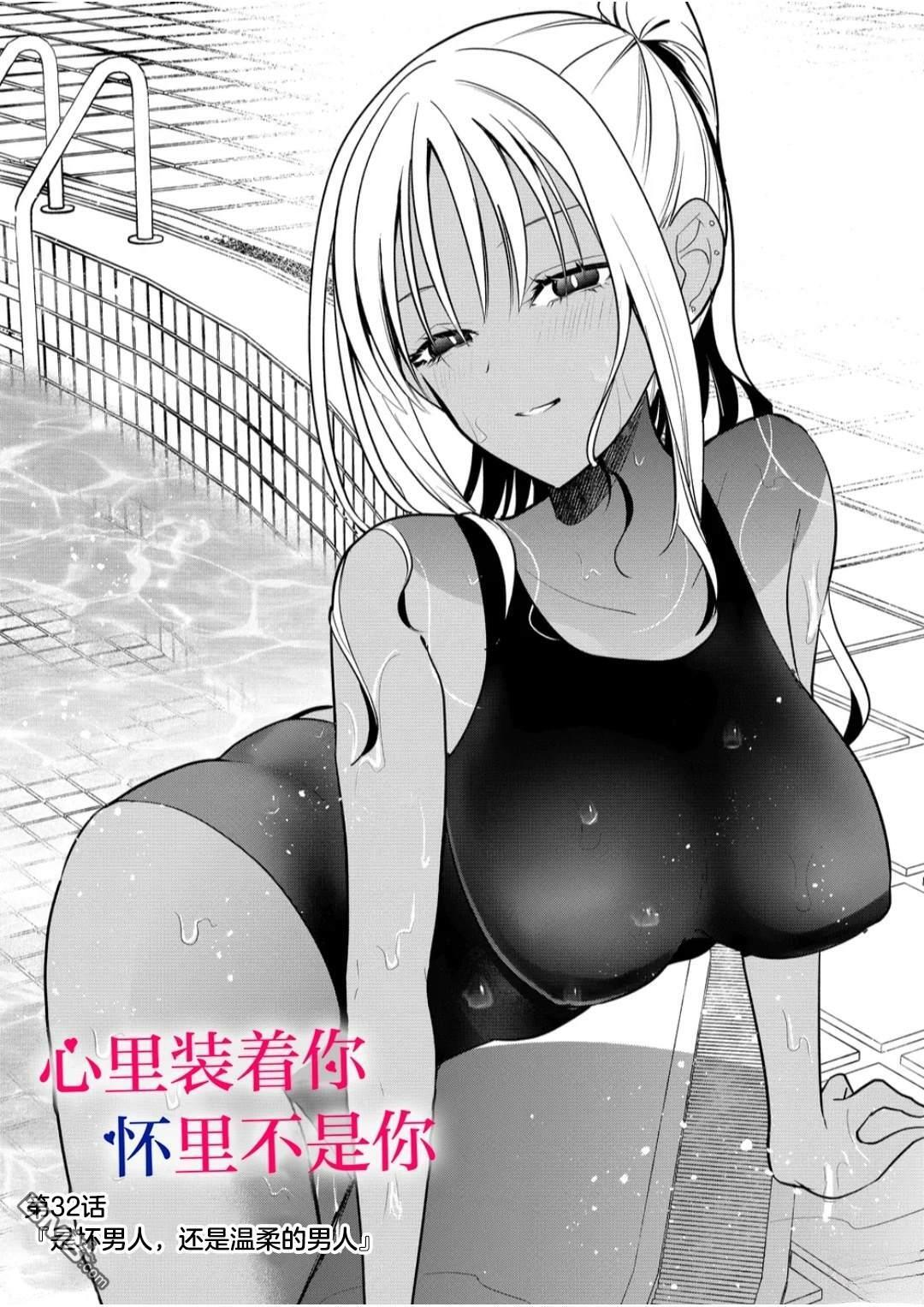 第32话 第1页