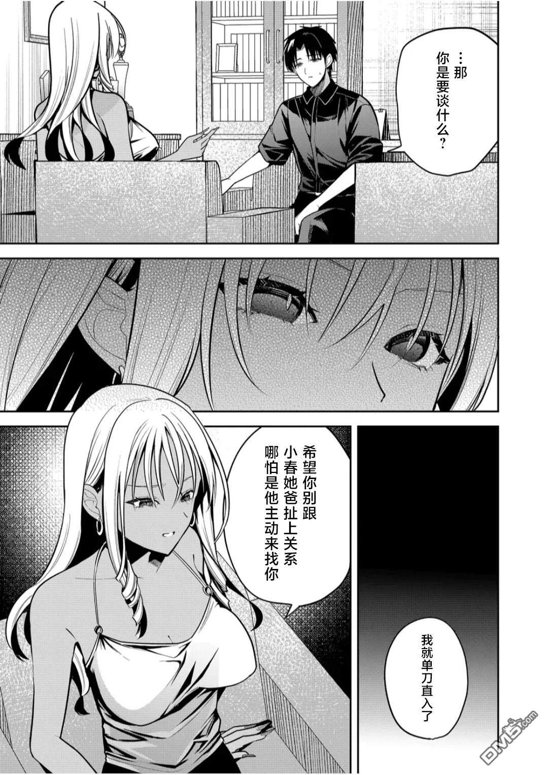 第32话 第3页