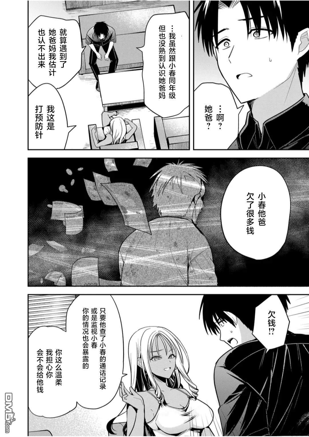 第32话 第4页