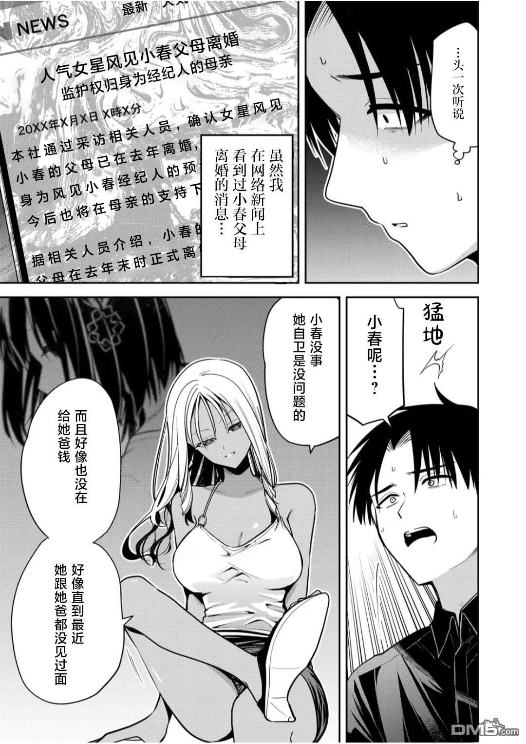 第32话 第5页