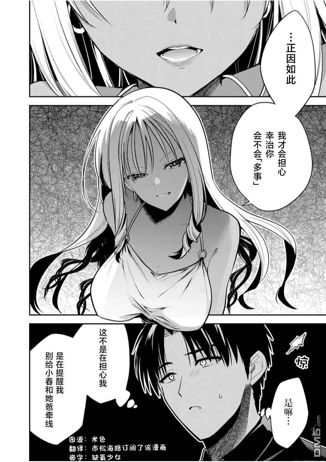 第32话 第6页