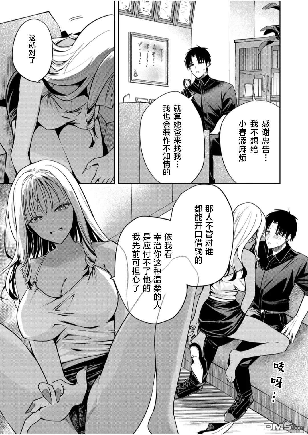 第32话 第7页