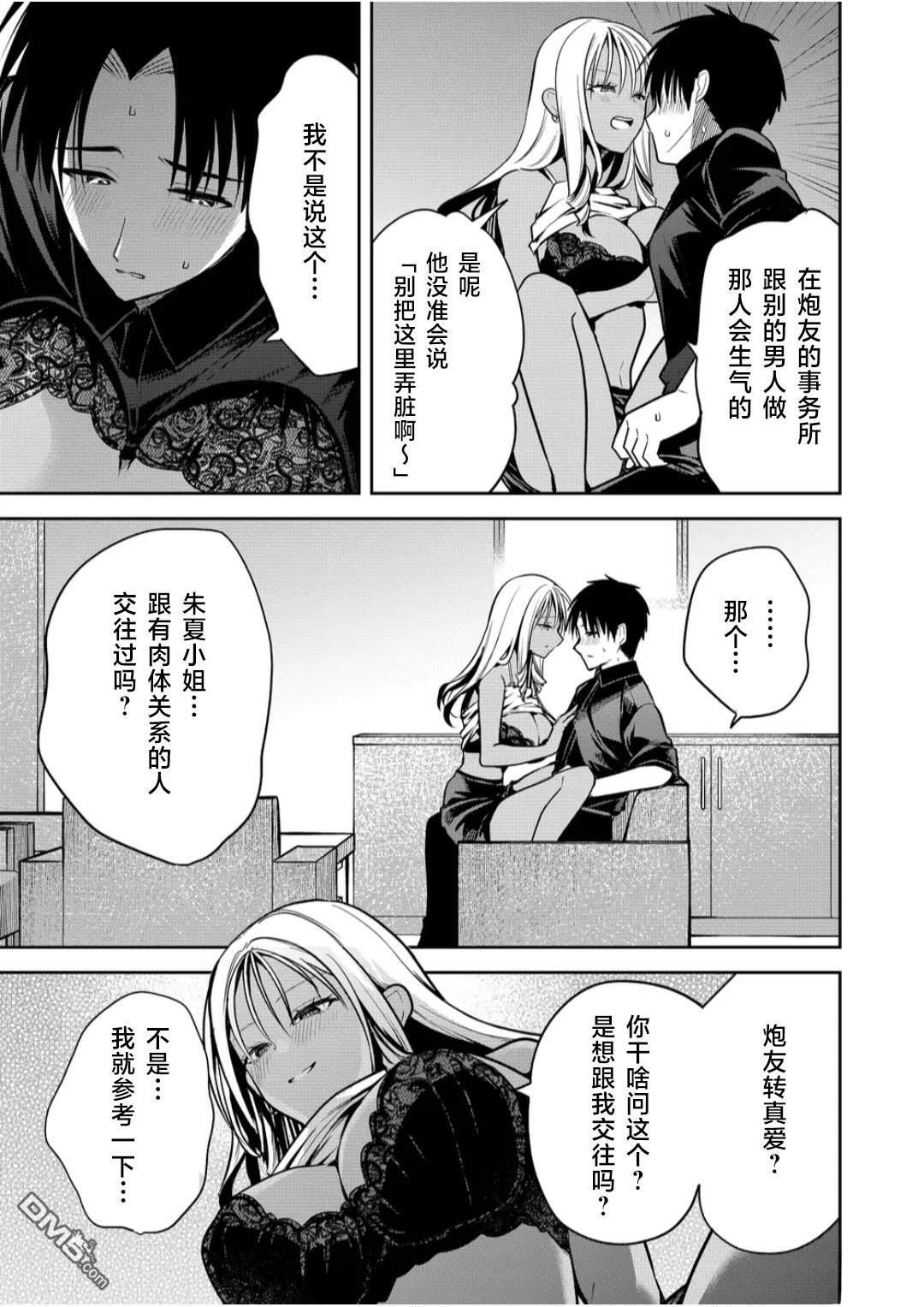 第32话 第9页