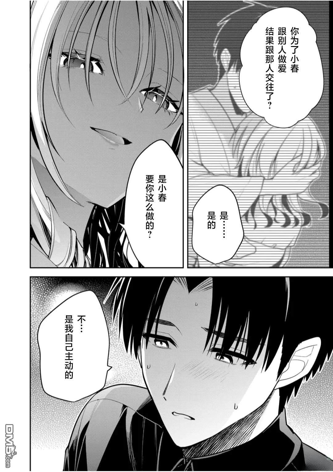 第32话 第10页
