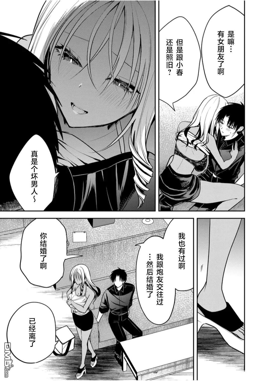 第32话 第11页