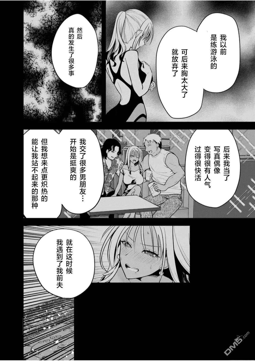 第32话 第12页