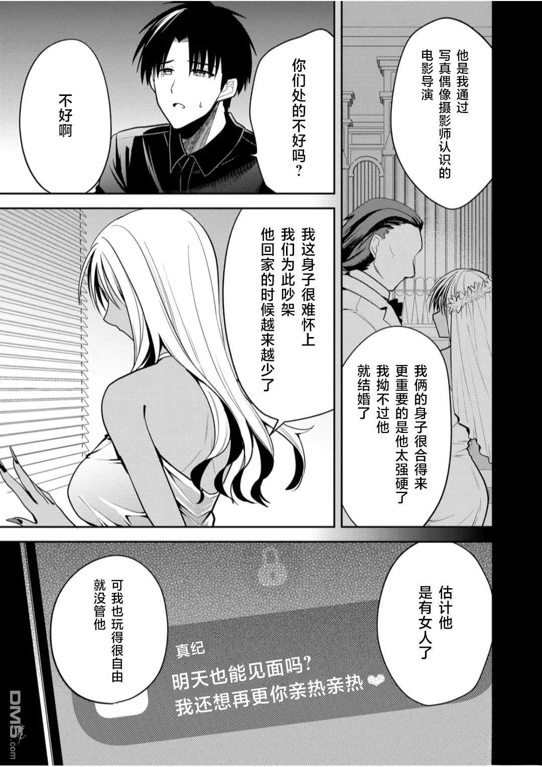 第32话 第13页