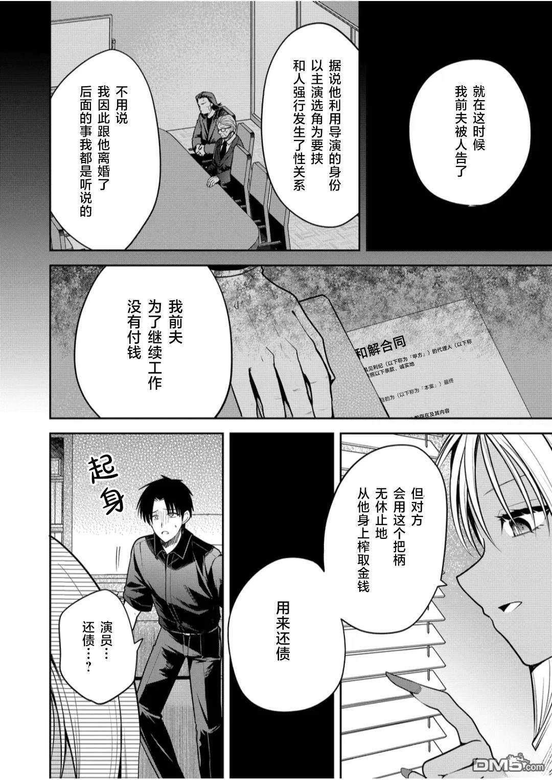第32话 第14页