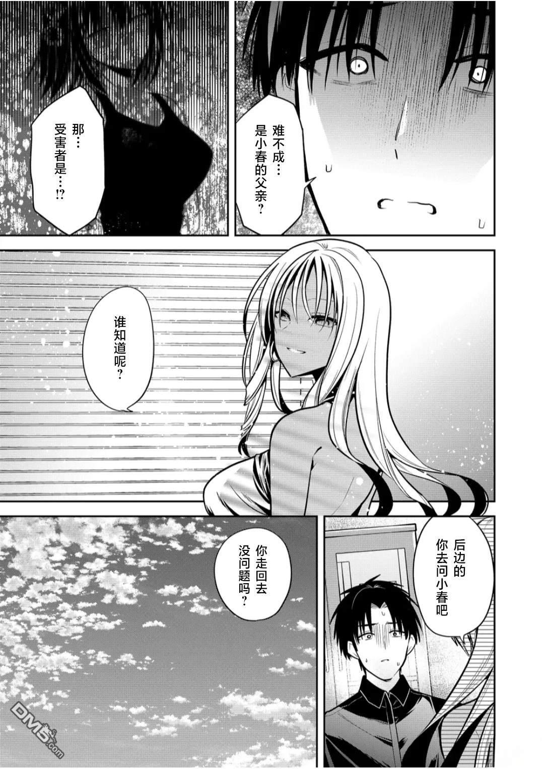 第32话 第15页