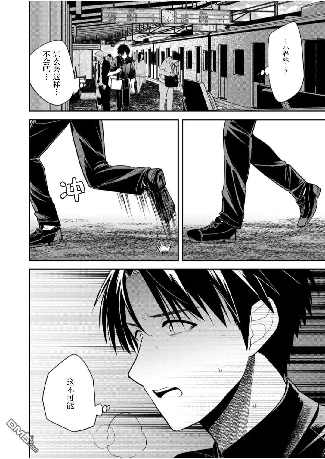 第32话 第16页