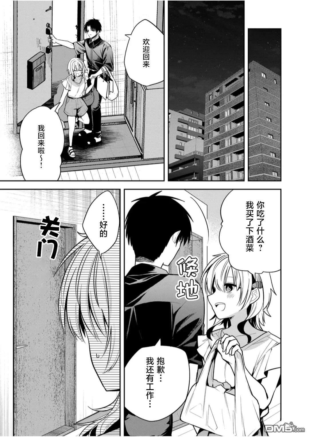 第32话 第17页