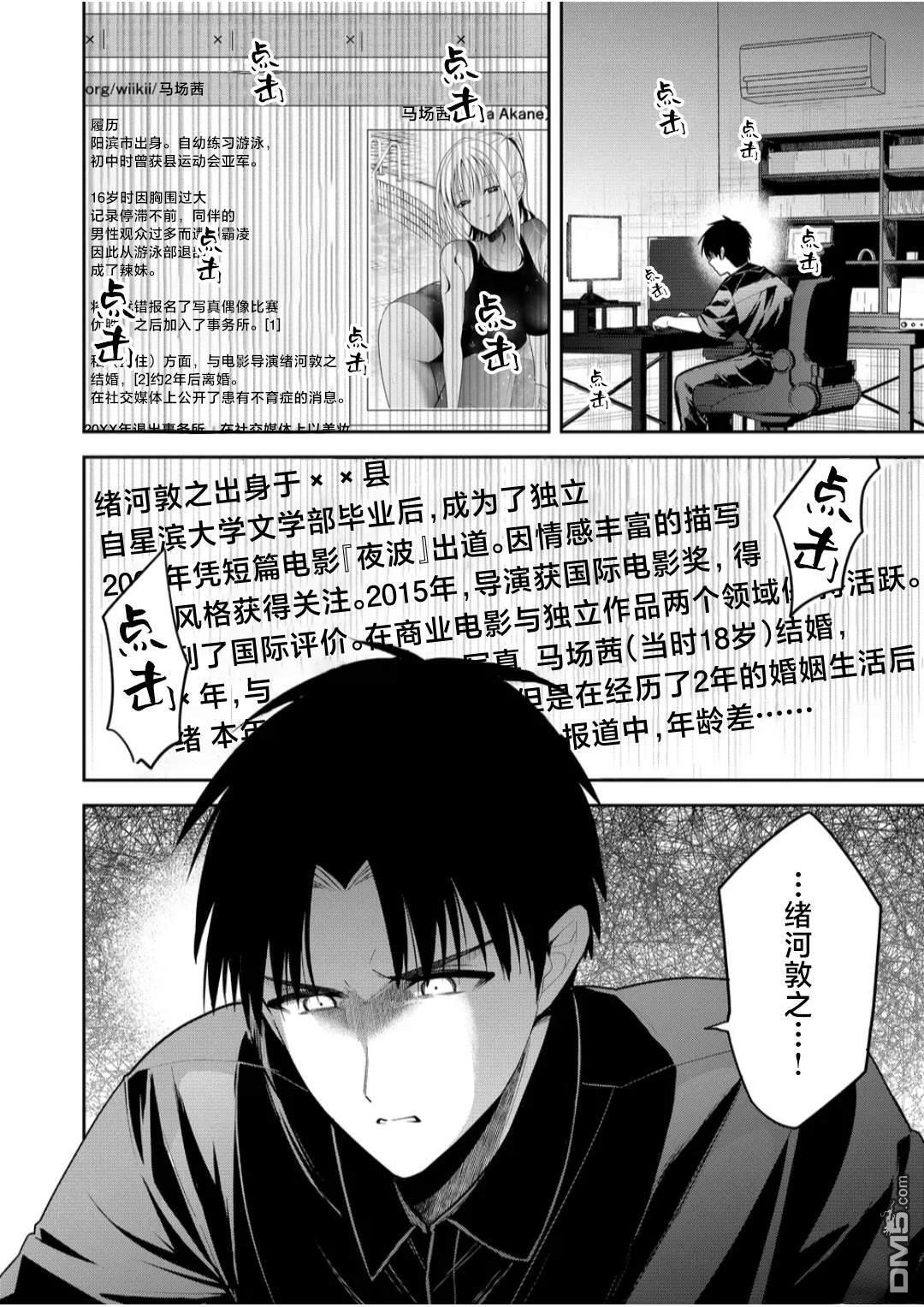 第32话 第18页