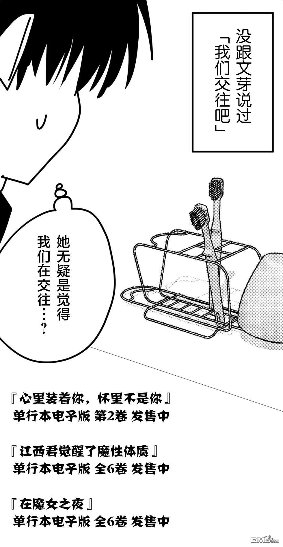 第32话 第19页