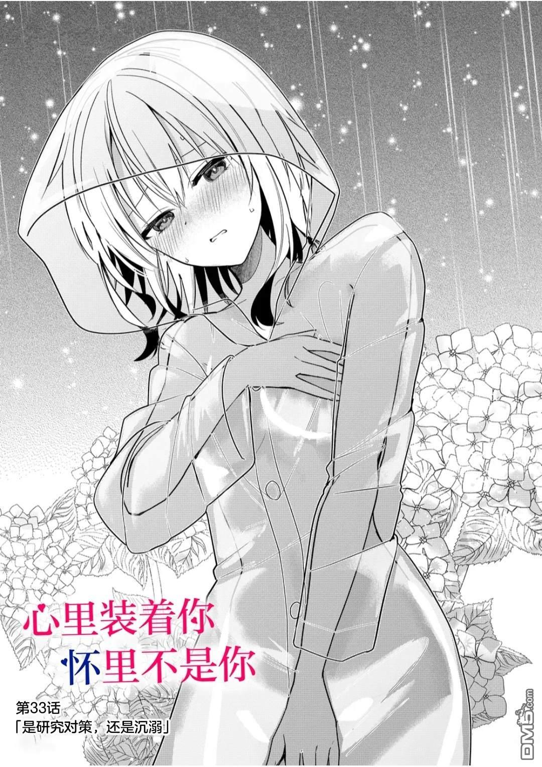 第33话 第1页