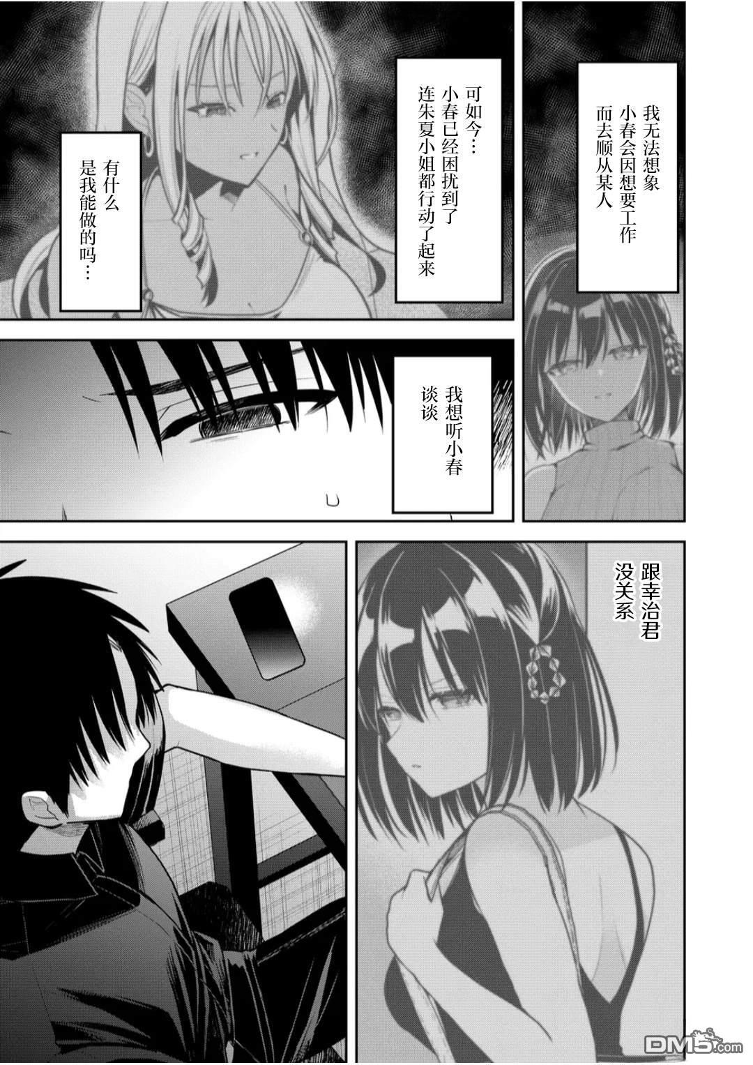第33话 第3页