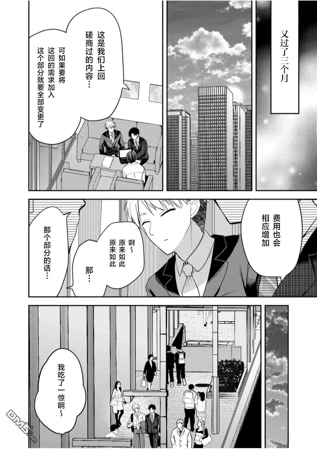 第33话 第4页