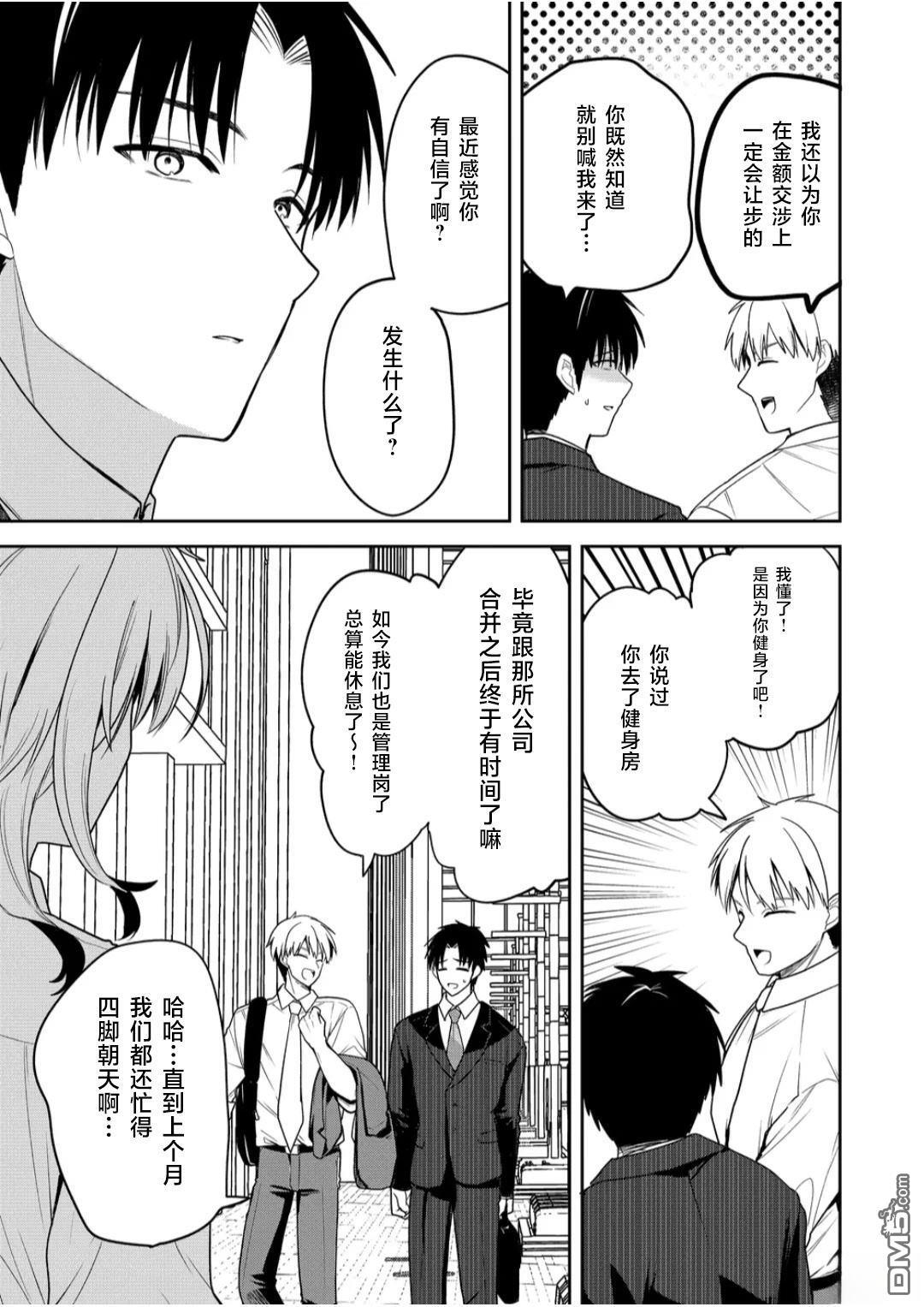 第33话 第5页