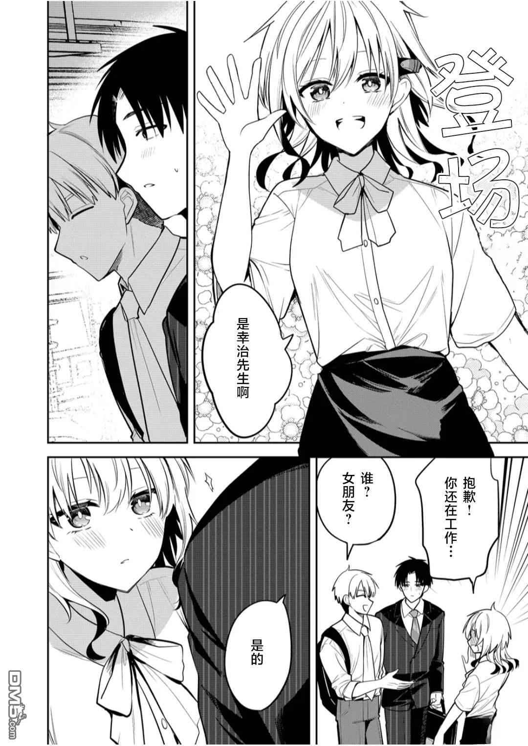 第33话 第6页