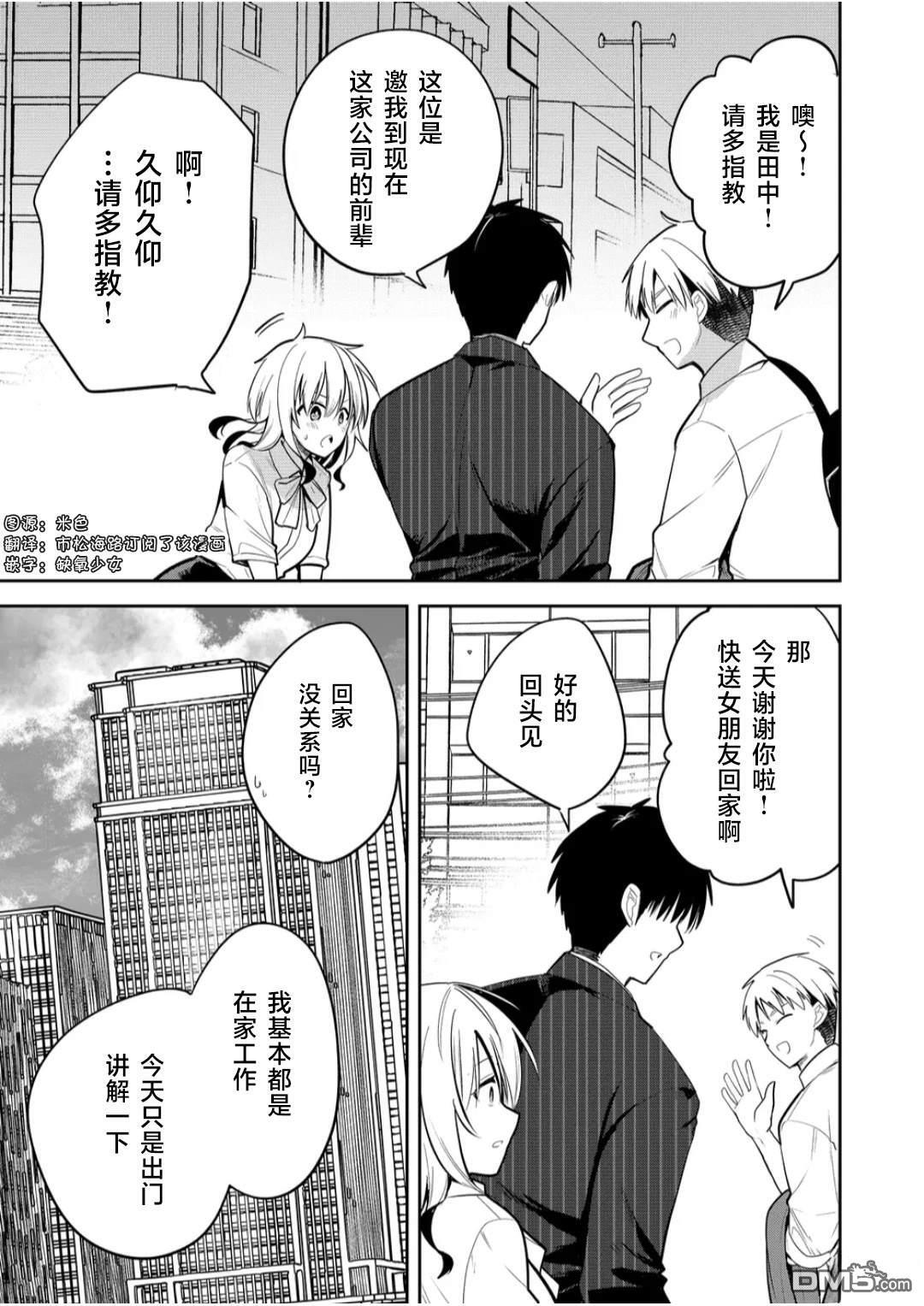 第33话 第7页