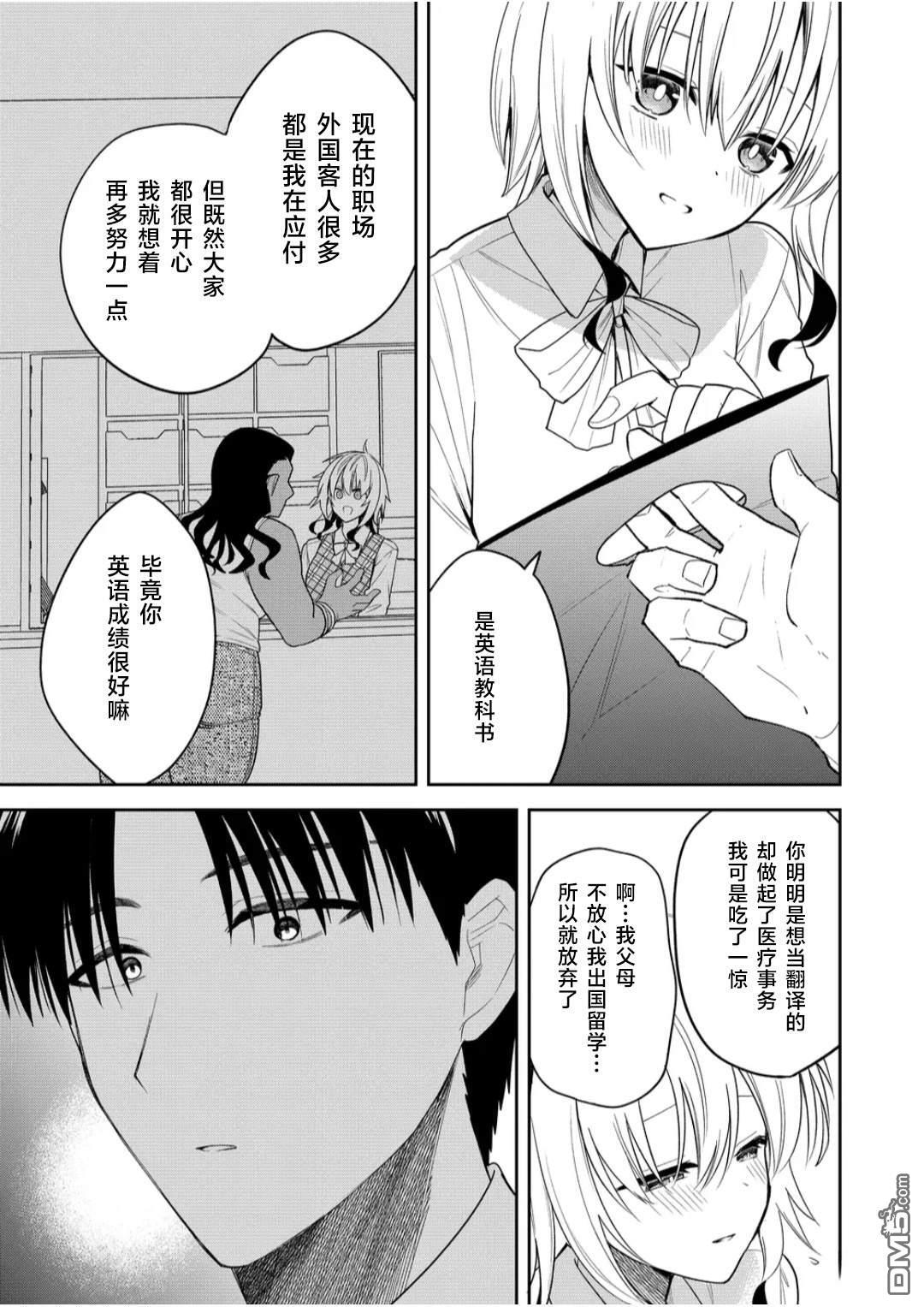 第33话 第9页