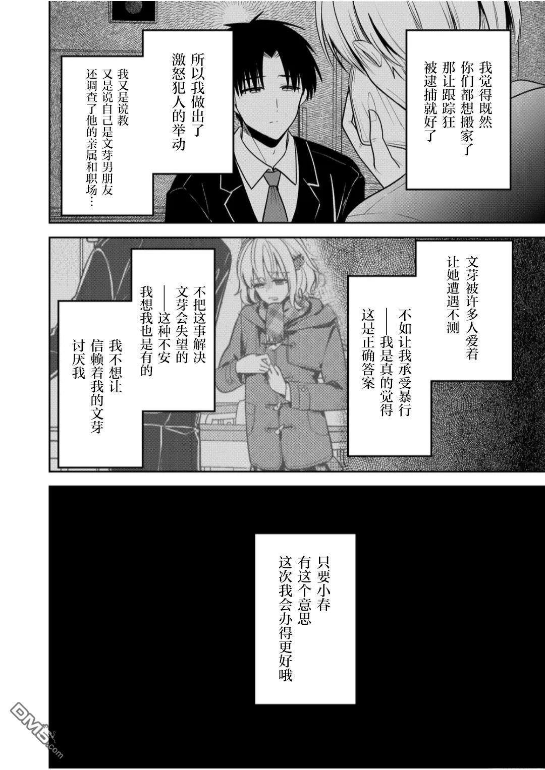 第33话 第12页