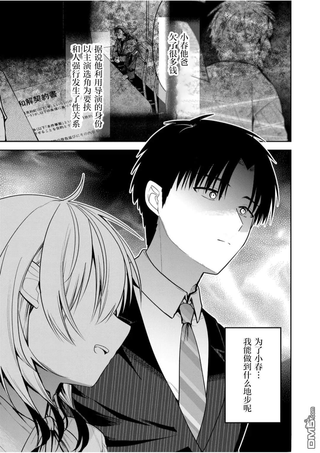 第33话 第13页