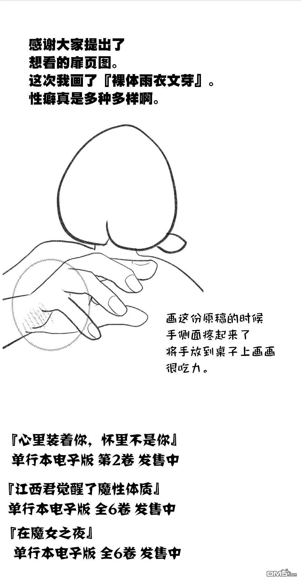 第33话 第14页