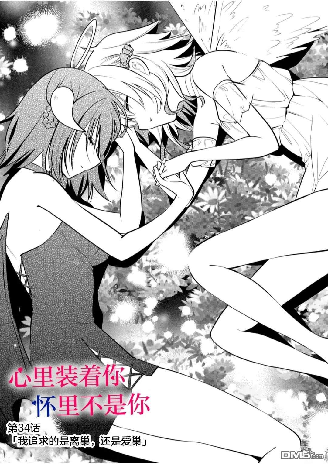 第34话 第2页