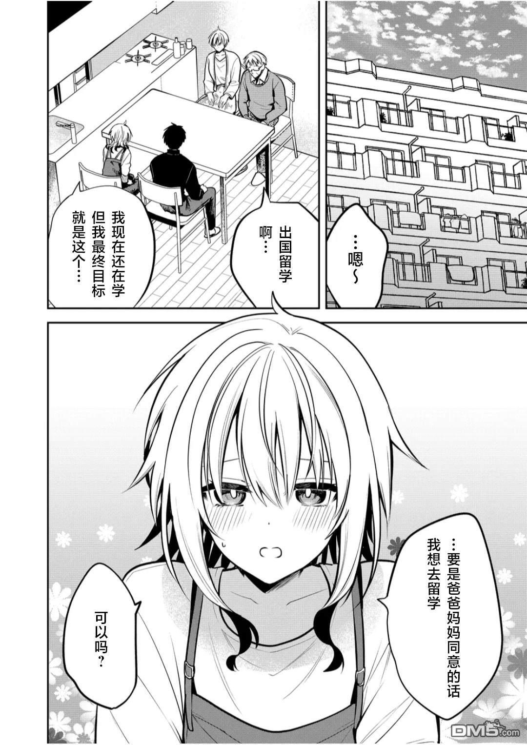 第34话 第3页