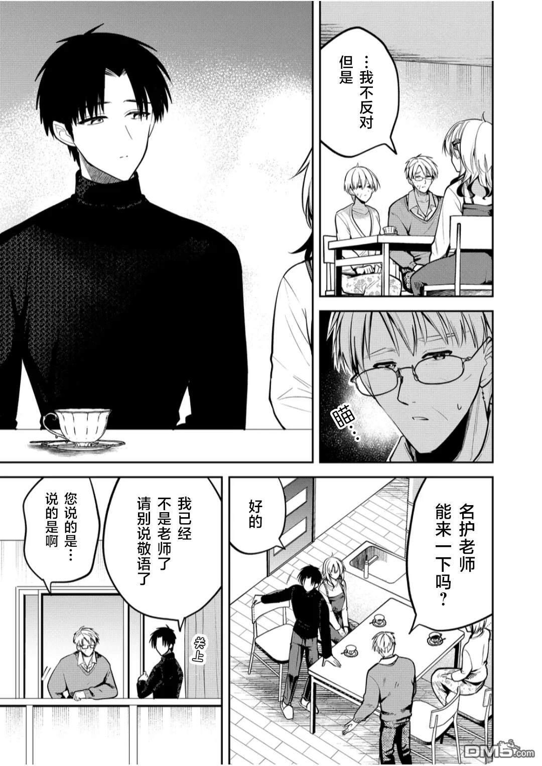 第34话 第4页